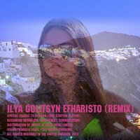 Ilya Golitsyn - Efharisto